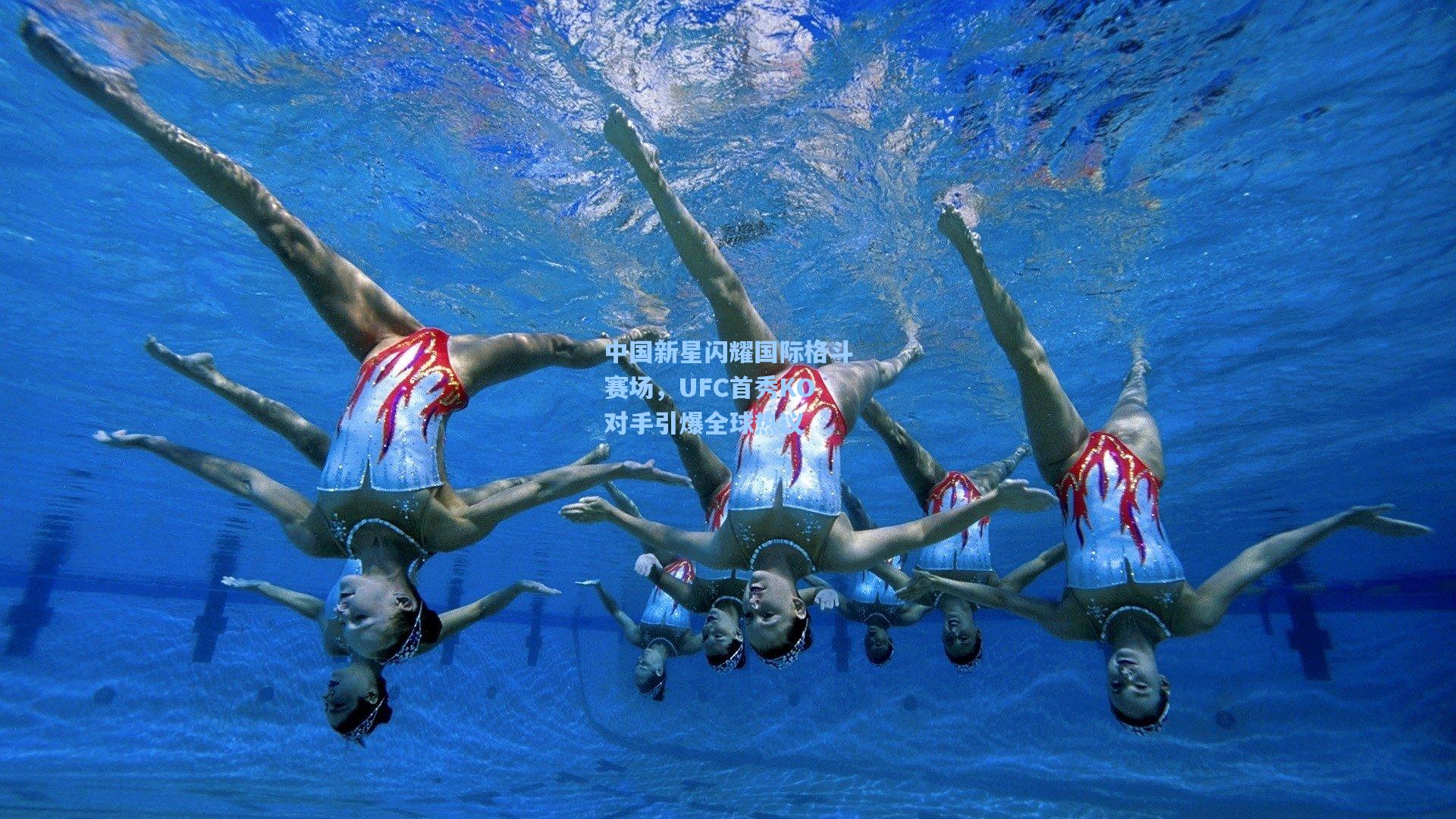 中国新星闪耀国际格斗赛场，UFC首秀KO对手引爆全球热议