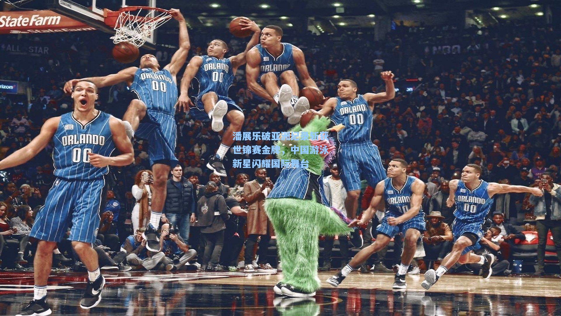 潘展乐破亚洲纪录斩获世锦赛金牌，中国游泳新星闪耀国际舞台
