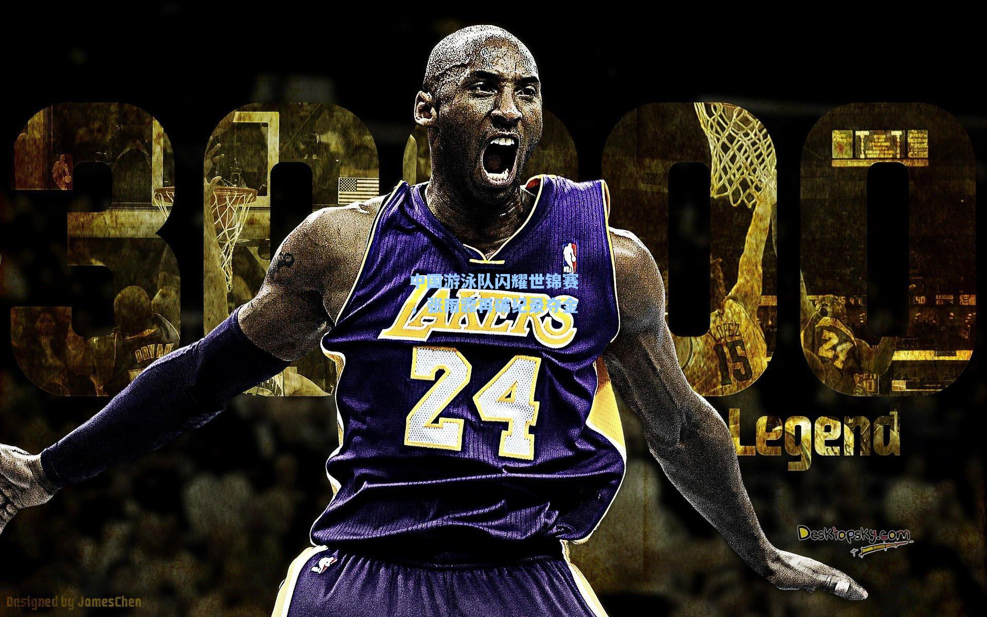 中国游泳队闪耀世锦赛，张雨霏再破纪录夺金