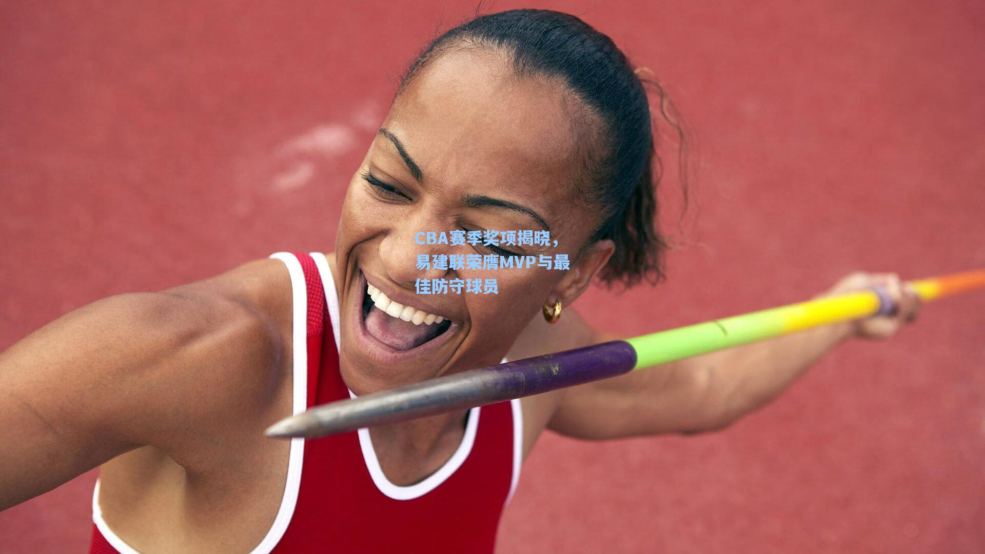 CBA赛季奖项揭晓，易建联荣膺MVP与最佳防守球员