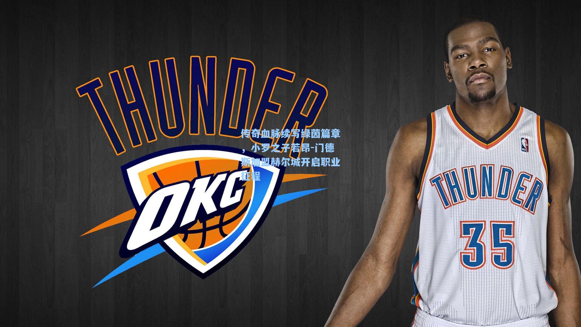 传奇血脉续写绿茵篇章，小罗之子若昂-门德斯加盟赫尔城开启职业征程